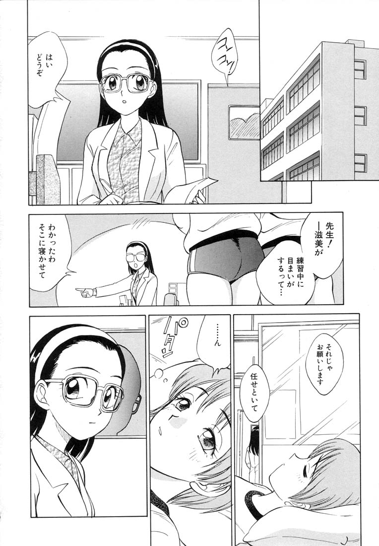 [Nankin Maachan] TWIN HALF page 44 full