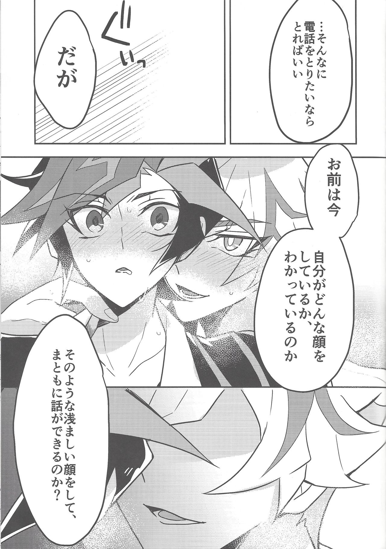 (Unmei o michibiku akusesukōdo WEST) [nerumanekin (Kurume)] Rojikkuerā (Yu-Gi-Oh! VRAINS) page 44 full