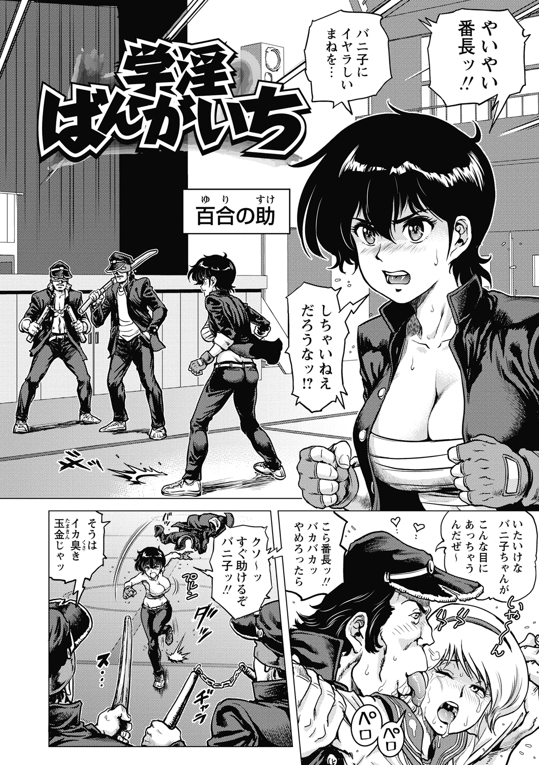 [Keso] Hikoushiki Heroine Zukan [Digital] page 8 full