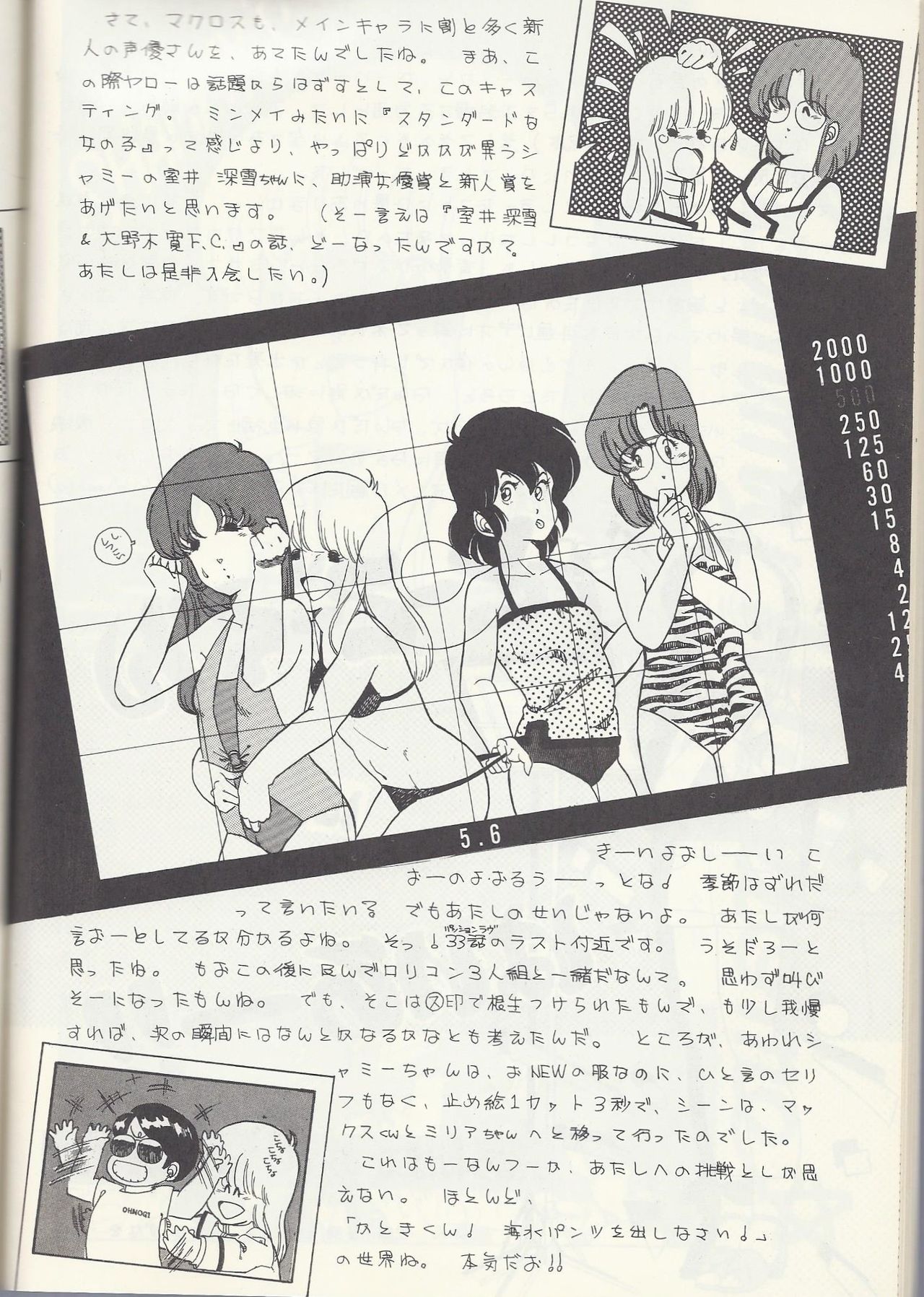 Macross Attack Team - Sky Angels IV: Don't Say Goodbye page 38 full