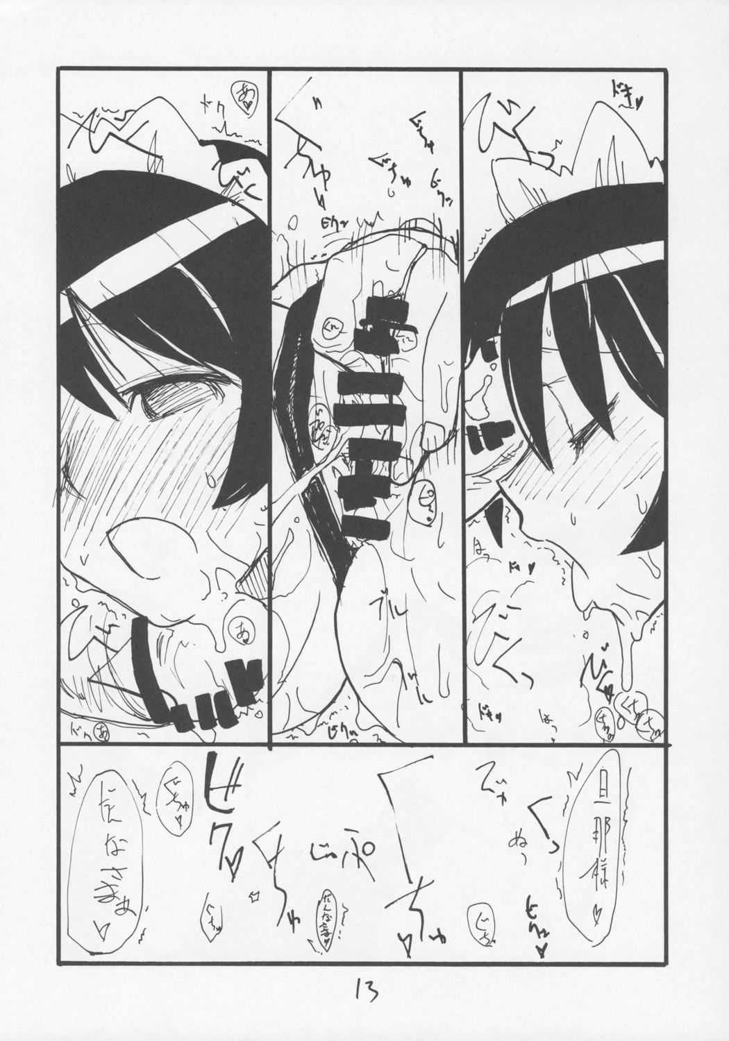 [King Revolver (Kikuta Kouji)] Iroha no Oku (Samurai Spirits) page 12 full