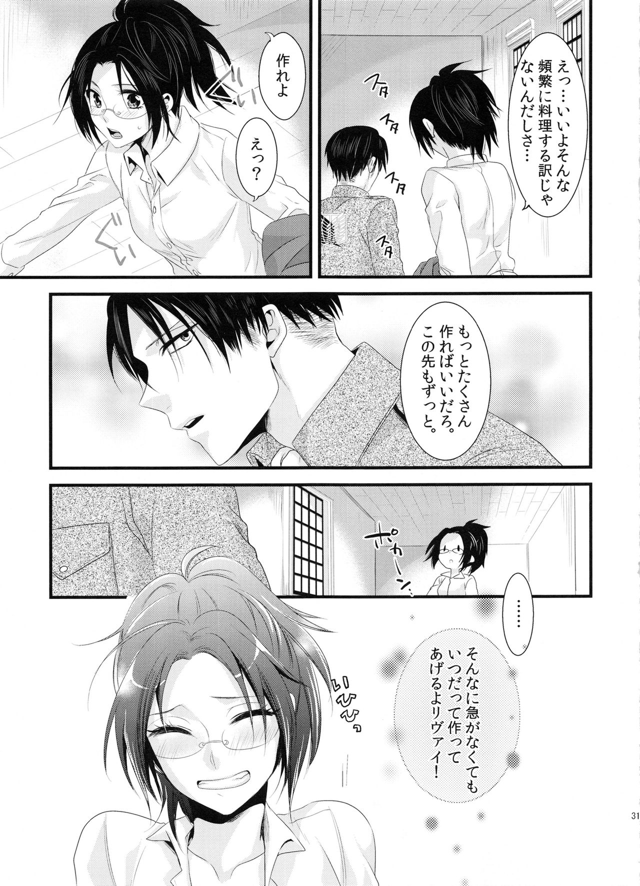 (SPARK9) [Kiseki (Kisaki Noa)] candy holic (Shingeki no Kyojin) page 31 full