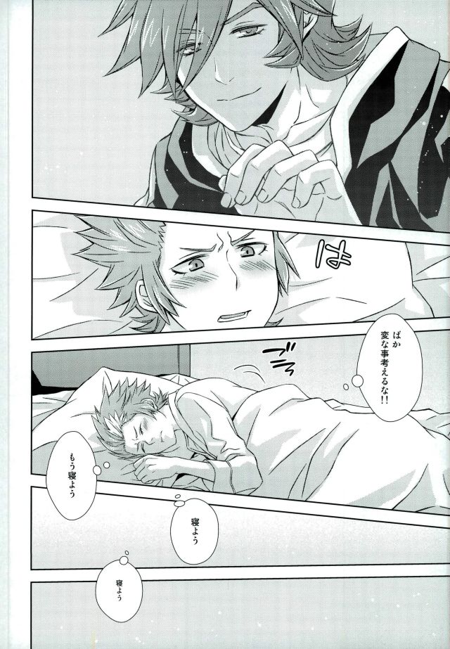 (Miraikei Function 3) [Stella (Suna)] Afuredasu Mae ni Hayaku Sono Te de (Danball Senki) page 13 full