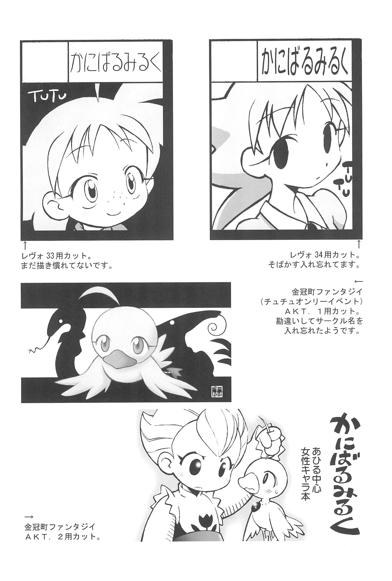 (C64) [Cannibal Milk (Senju Rion)] Anastasia (Princess Tutu) page 16 full
