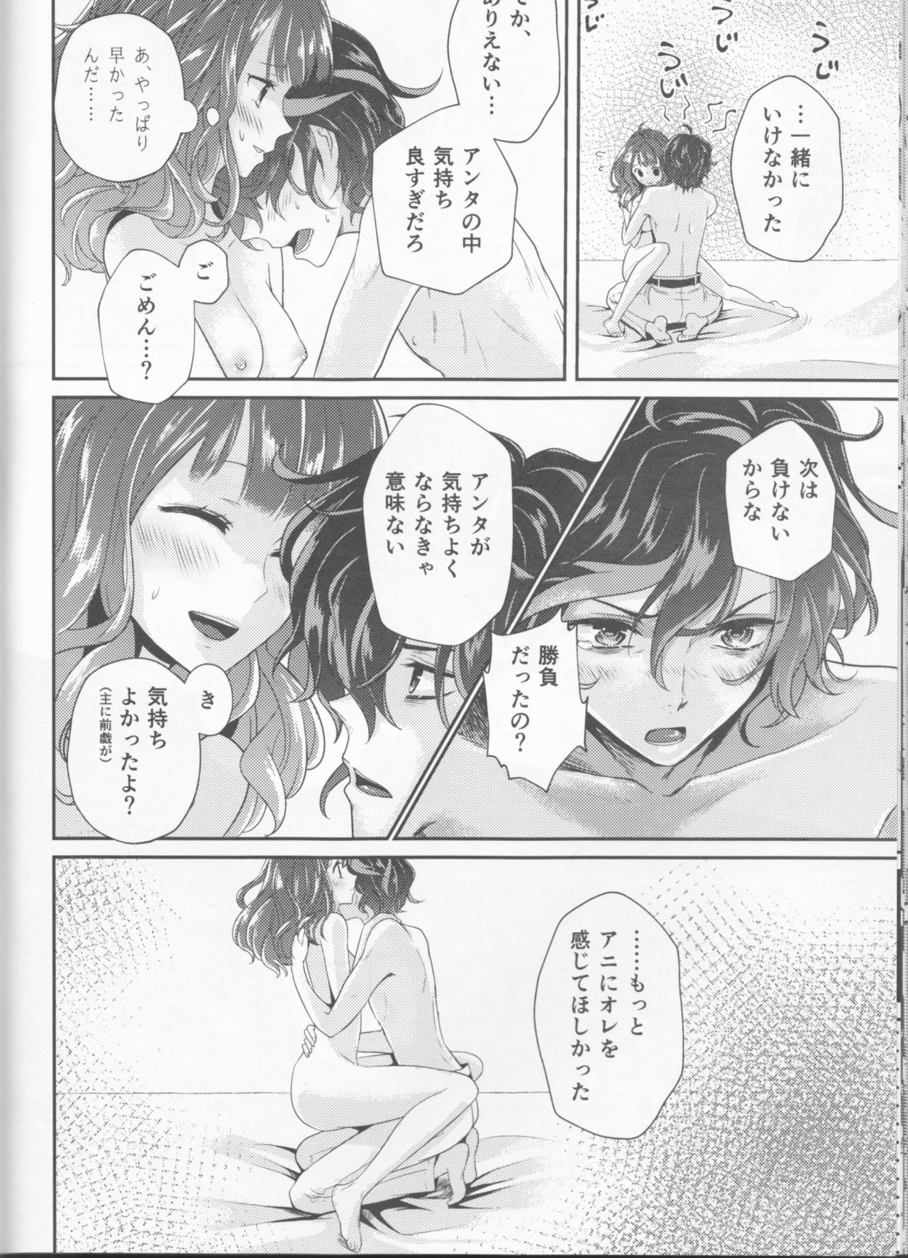 (Dame Petit) [Ujamaru (coa)] Wedding night (DAME x PRINCE) page 38 full