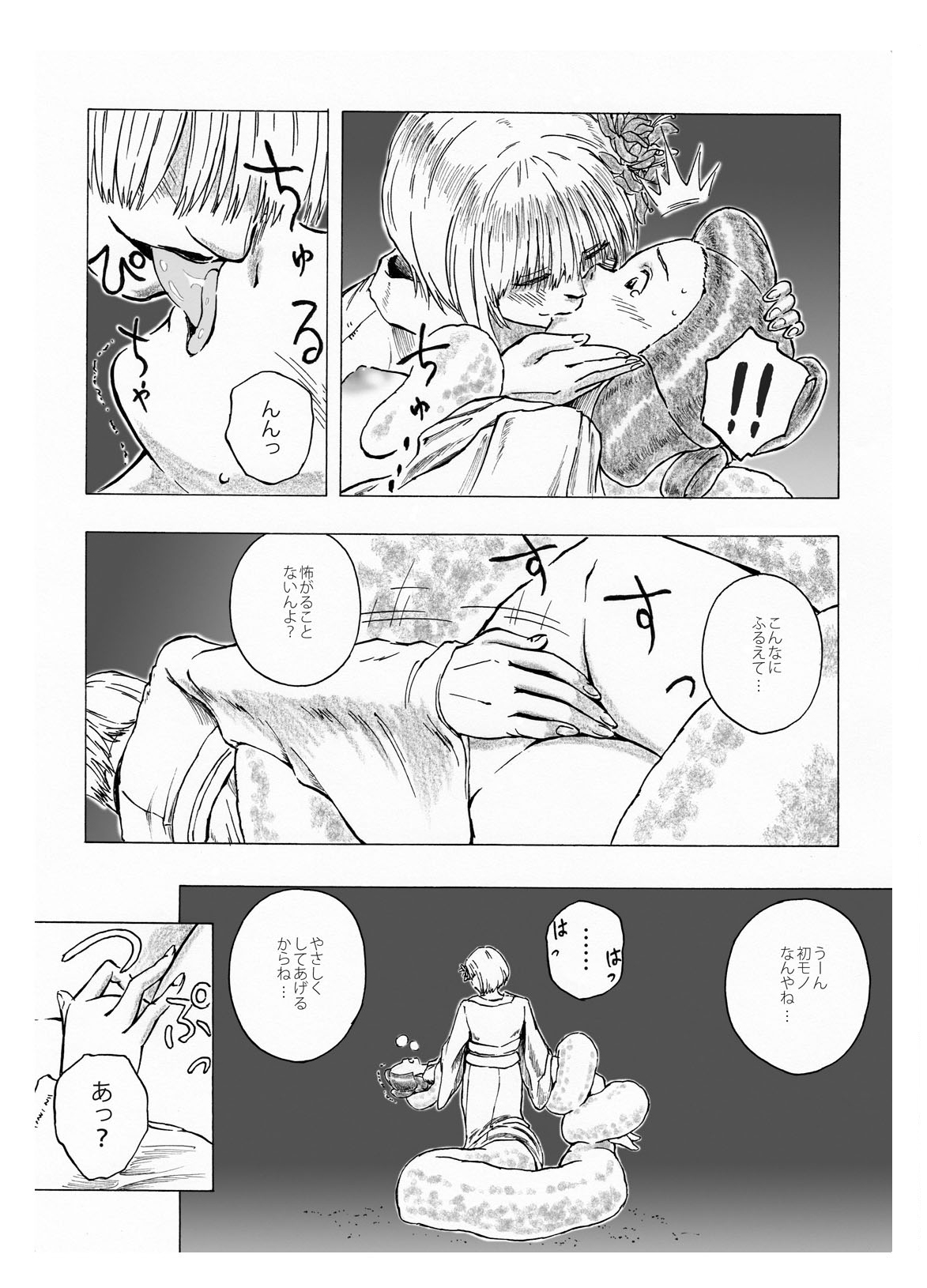 [Kasetsu Shirokuma Kakko Yoi (Yoikuma)] Onago no Ikie [Digital] page 35 full