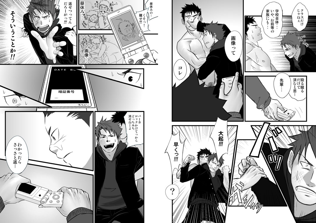 [Mentaiko] Saishou Kouyakusuu ~Part 2~ page 20 full