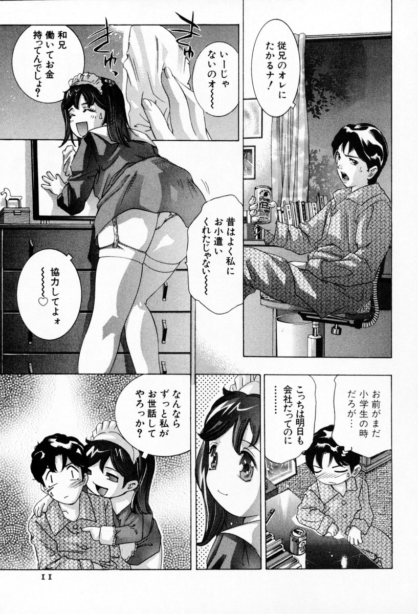 [Onikubo Hirohisa] Otetsudai Shimasu Wa (Vol. 01) page 15 full