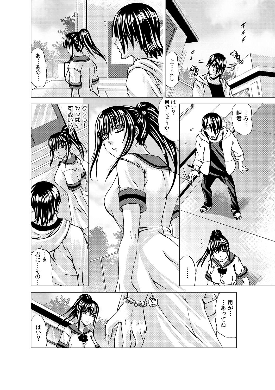 [Kaji Naoki] Oshaburi Sokuhame Yureru Koshi ~Kyonyuu! Sukumizu! Massage!!~ 1 page 22 full