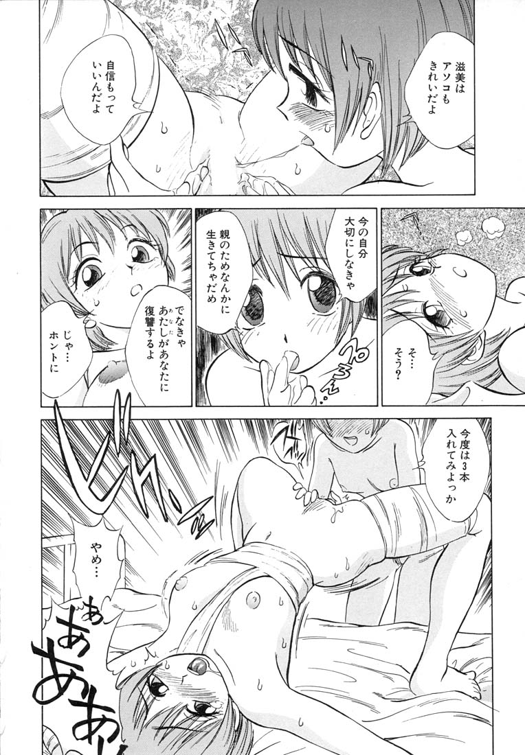 [Nankin Maachan] TWIN HALF page 62 full