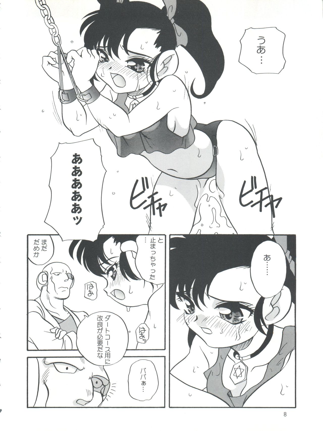 (C54) [Shishamo House (Araki Akira)] Moeru Kyonyuu Racer!! (Bakusou Kyoudai Lets & Go!!) page 8 full