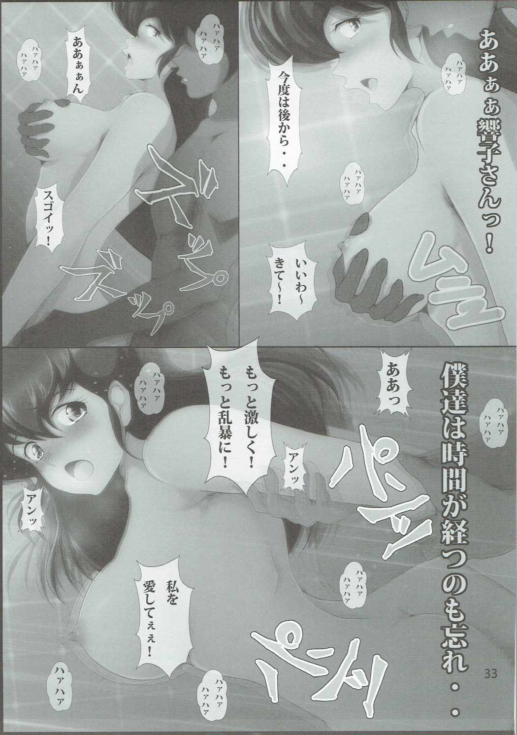 (C88) [Otokojuku (Nanashi Noizi)] Hitozuma Soap Ikkokukan (Maison Ikkoku) page 32 full