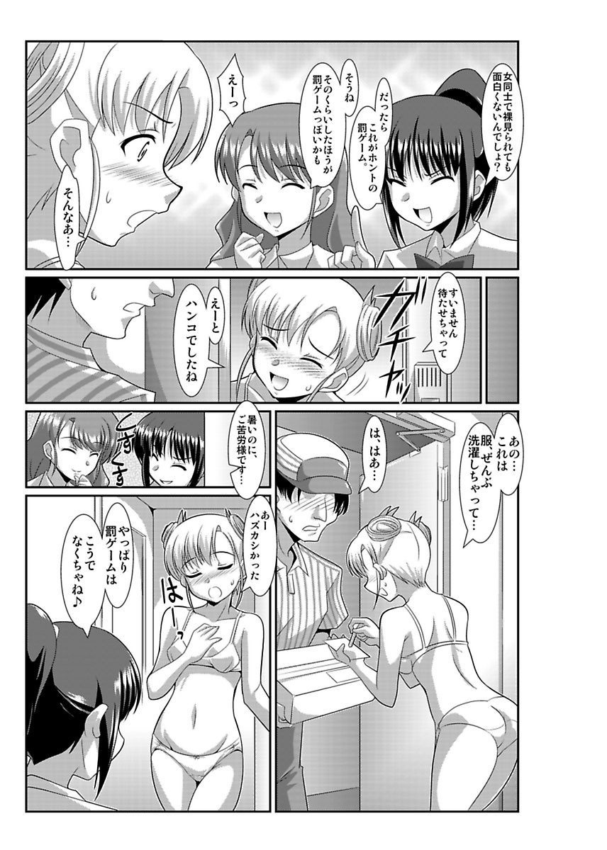 [Lao Long] Shirouto Toukou Taiken Joshikousei Roshutsu Inkou Densha page 60 full