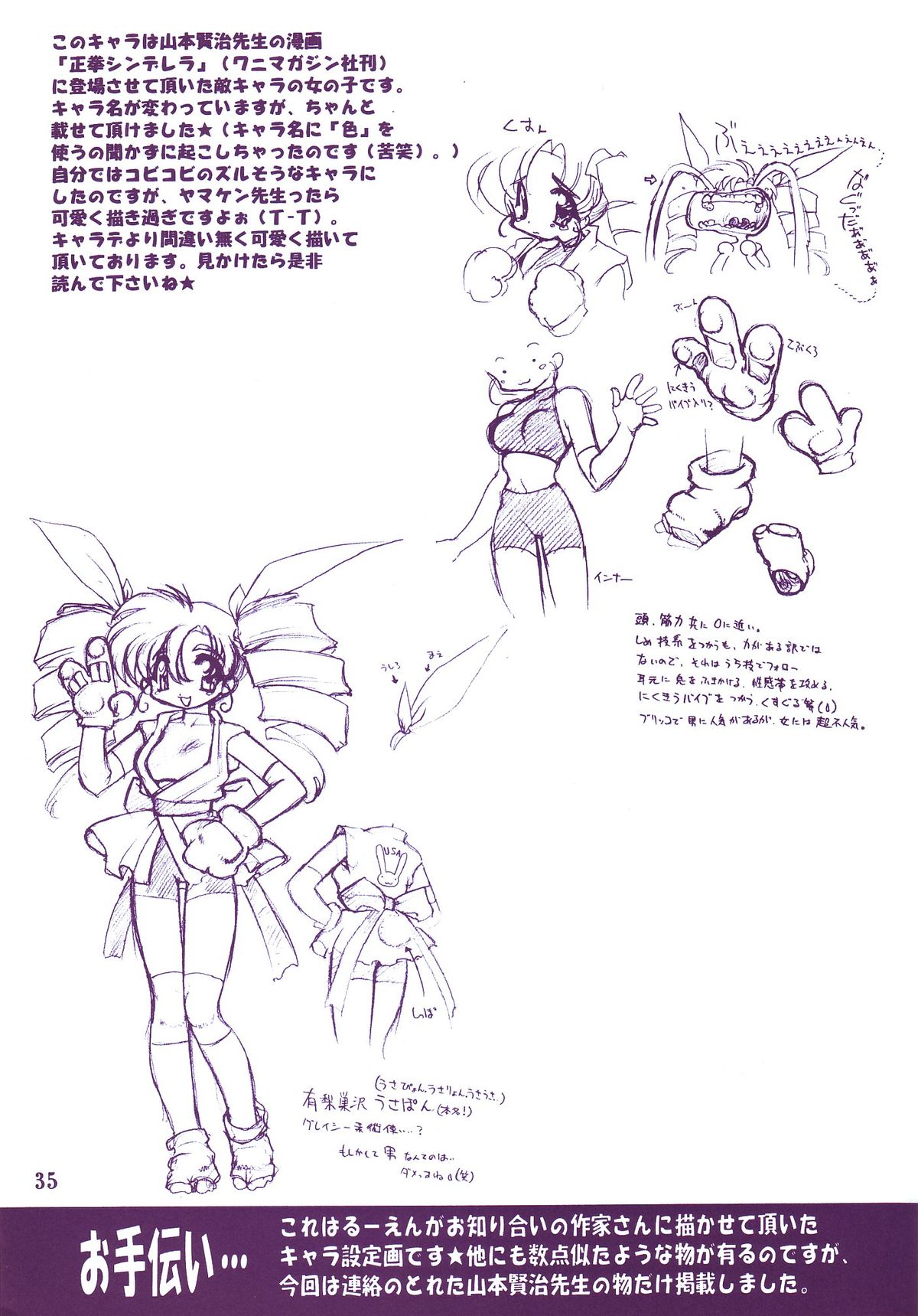 (C58) [Ruu Kikaku (Ruuen Rouga)] Ruuen Rou Ga (Zankan, Trouble Evocation, Pokemon) page 35 full