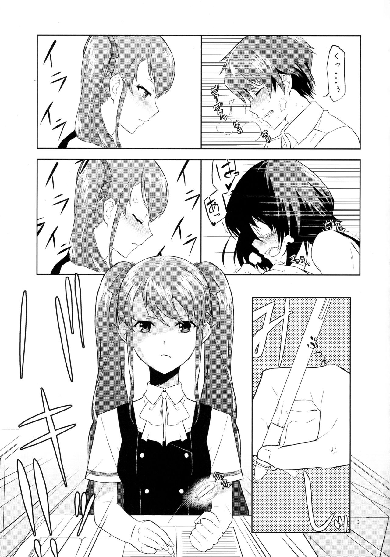 (C82) [Mou Sukoshi Hidari e (Uono Shinome)] Akazawa Route Junjou-ha (Another) page 3 full