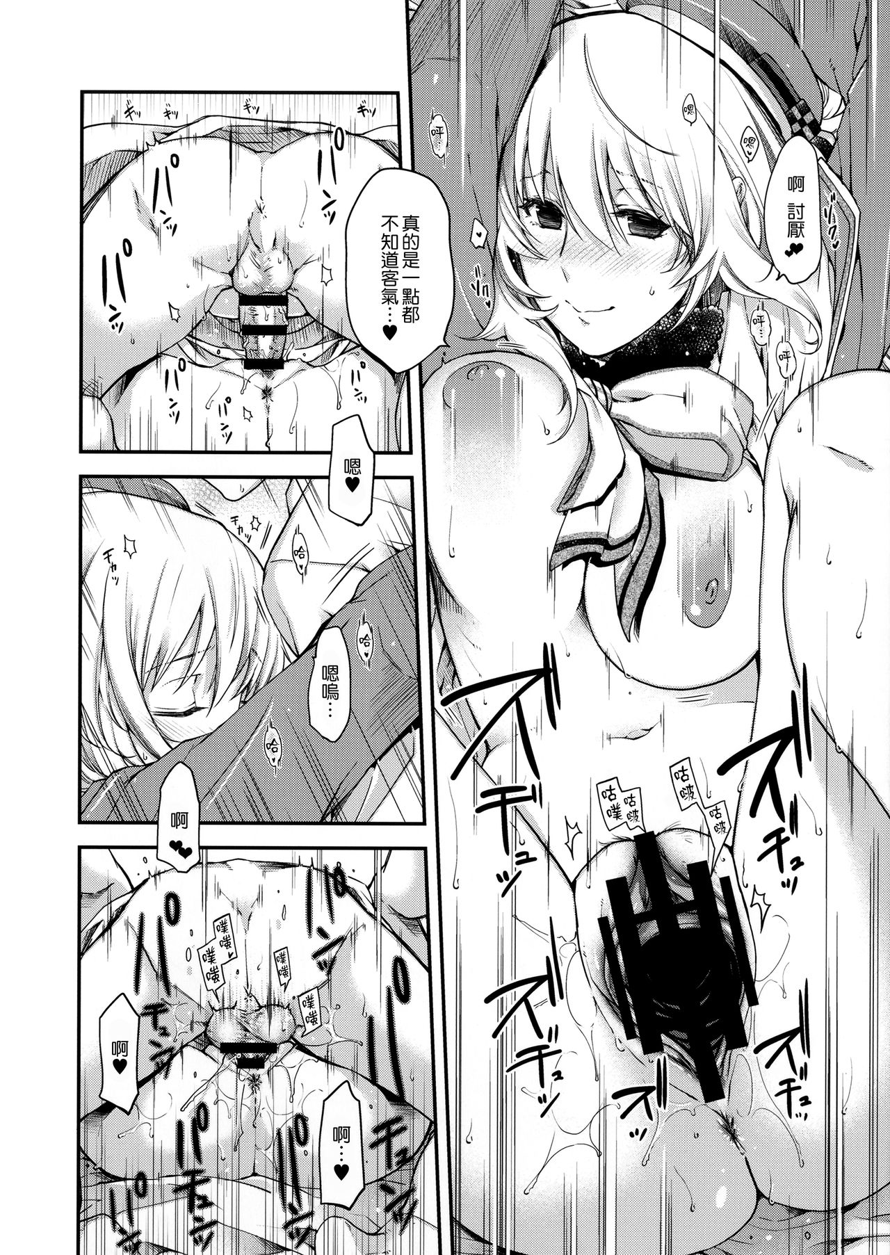 (C91) [HMA (Hiyoshi Hana)] Combat Again! (Kantai Collection -KanColle-) [無邪気漢化組] page 14 full