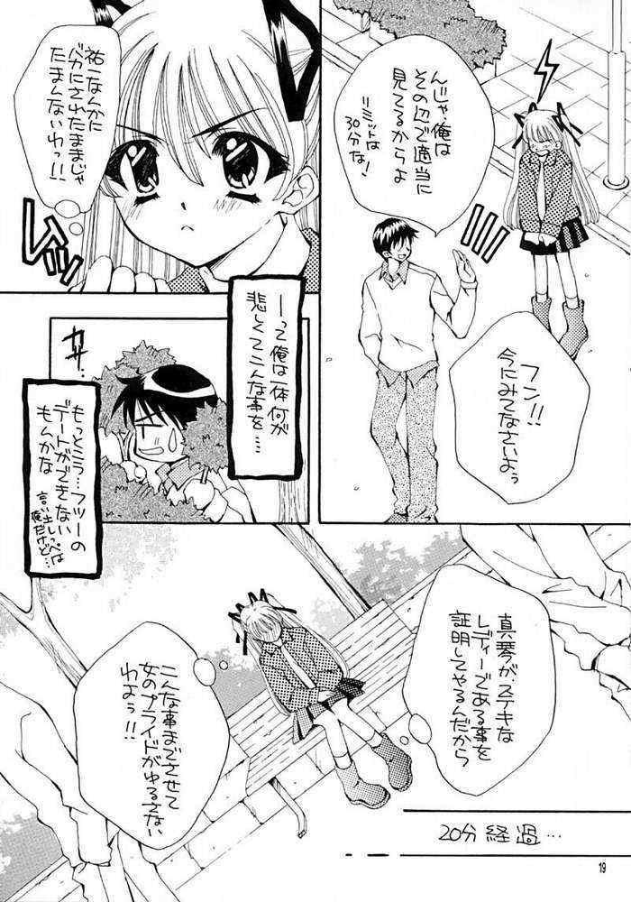 [Warp Loop (Satomi Hinako)] KANORANGER (Kanon) page 13 full