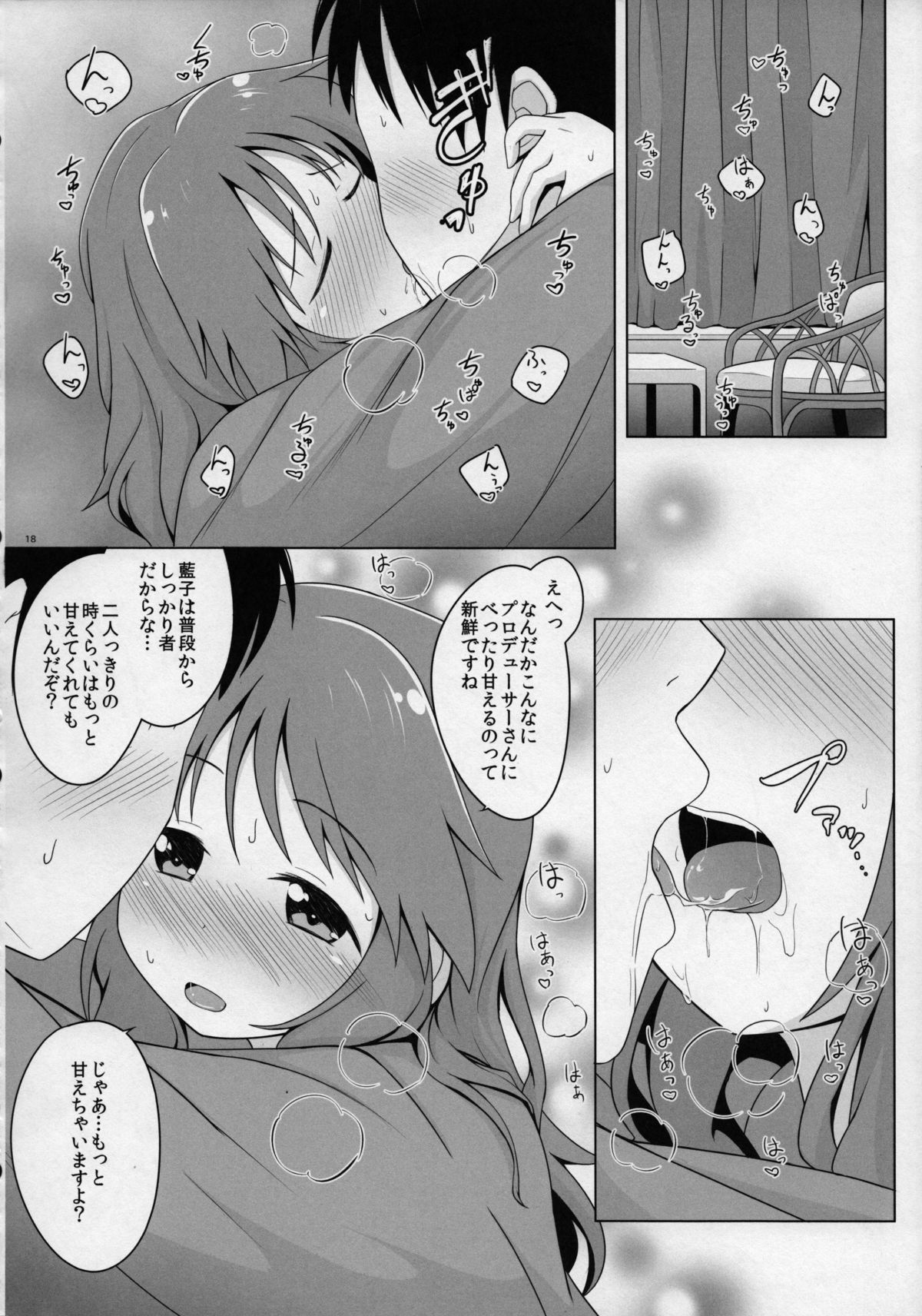 (Utahime Teien 5) [Idomizuya (Kurosuke)] Aiko Myu Good ～Aiko good communication～ (THE IDOLM@STER CINDERELLA GIRLS) page 17 full