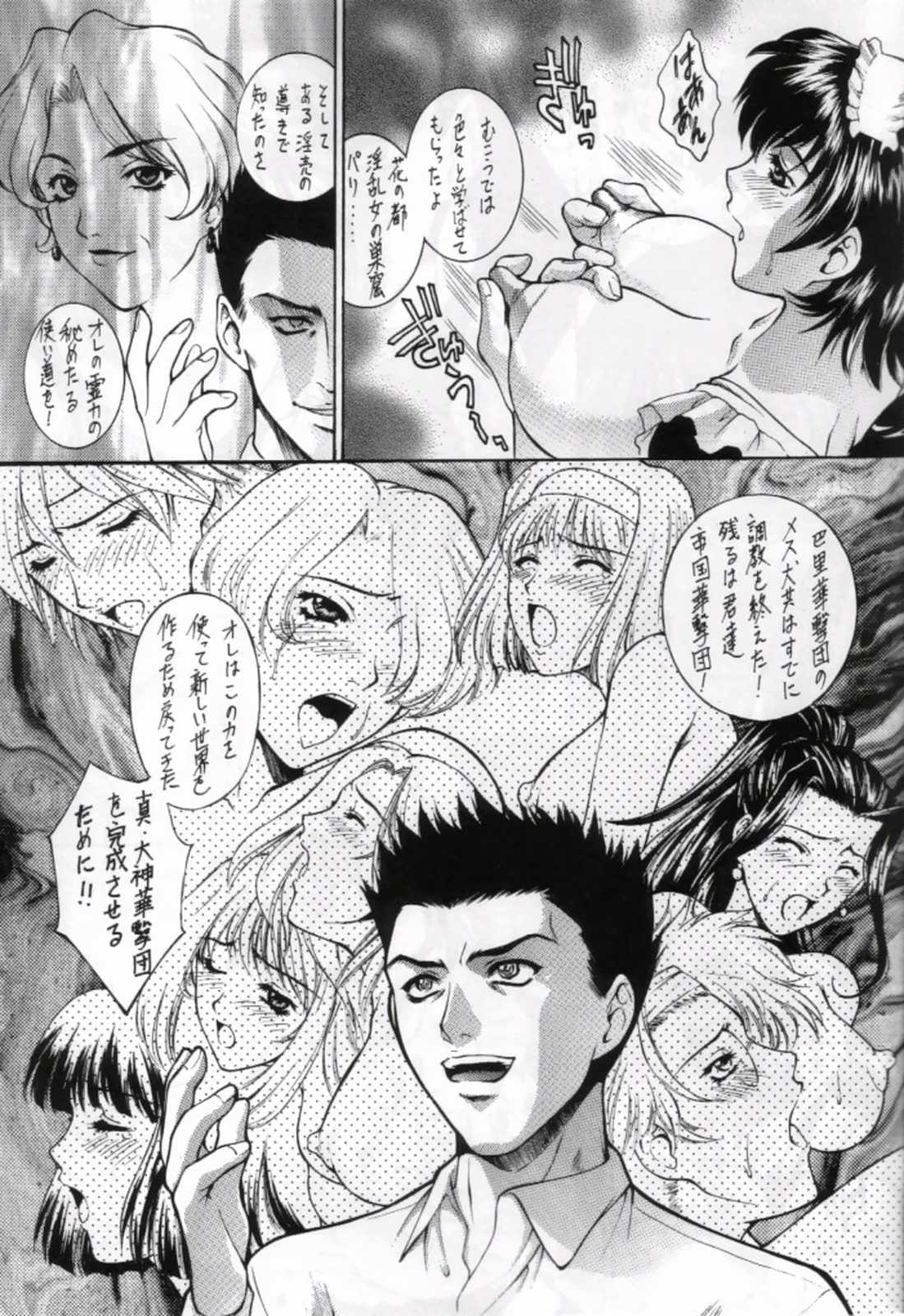 [Robazoku (Yumesaki Sanjuro)] HAPPY GO LUCKY 10 (Sakura Taisen) page 10 full