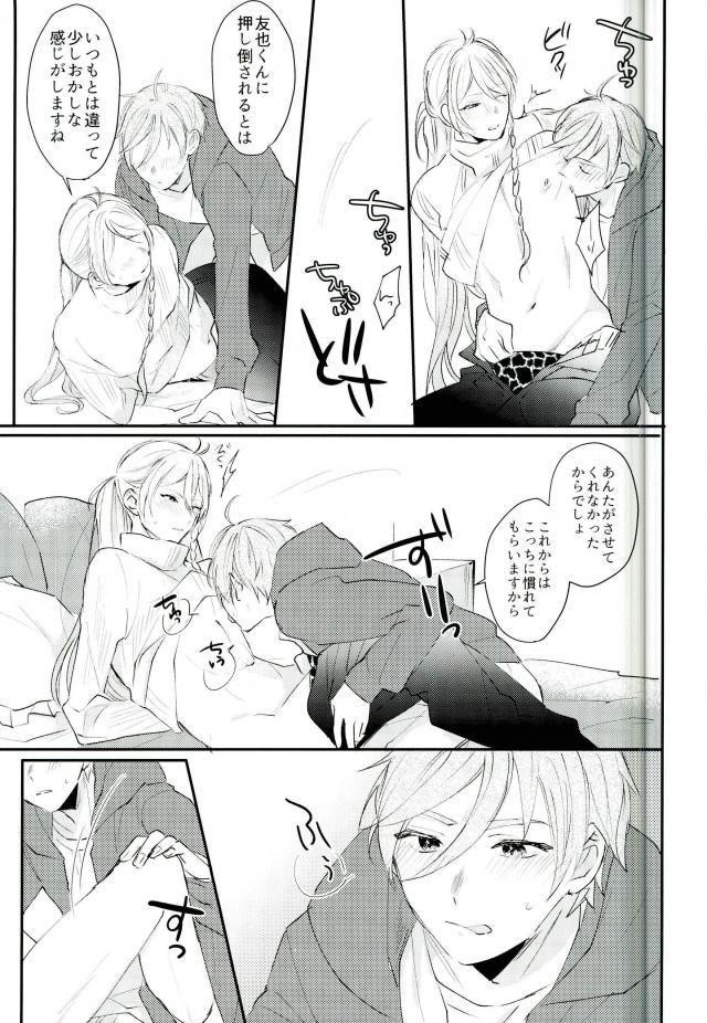 (brilliant days 6) [torenia (1103)] WARNING (Ensemble Stars!) page 8 full