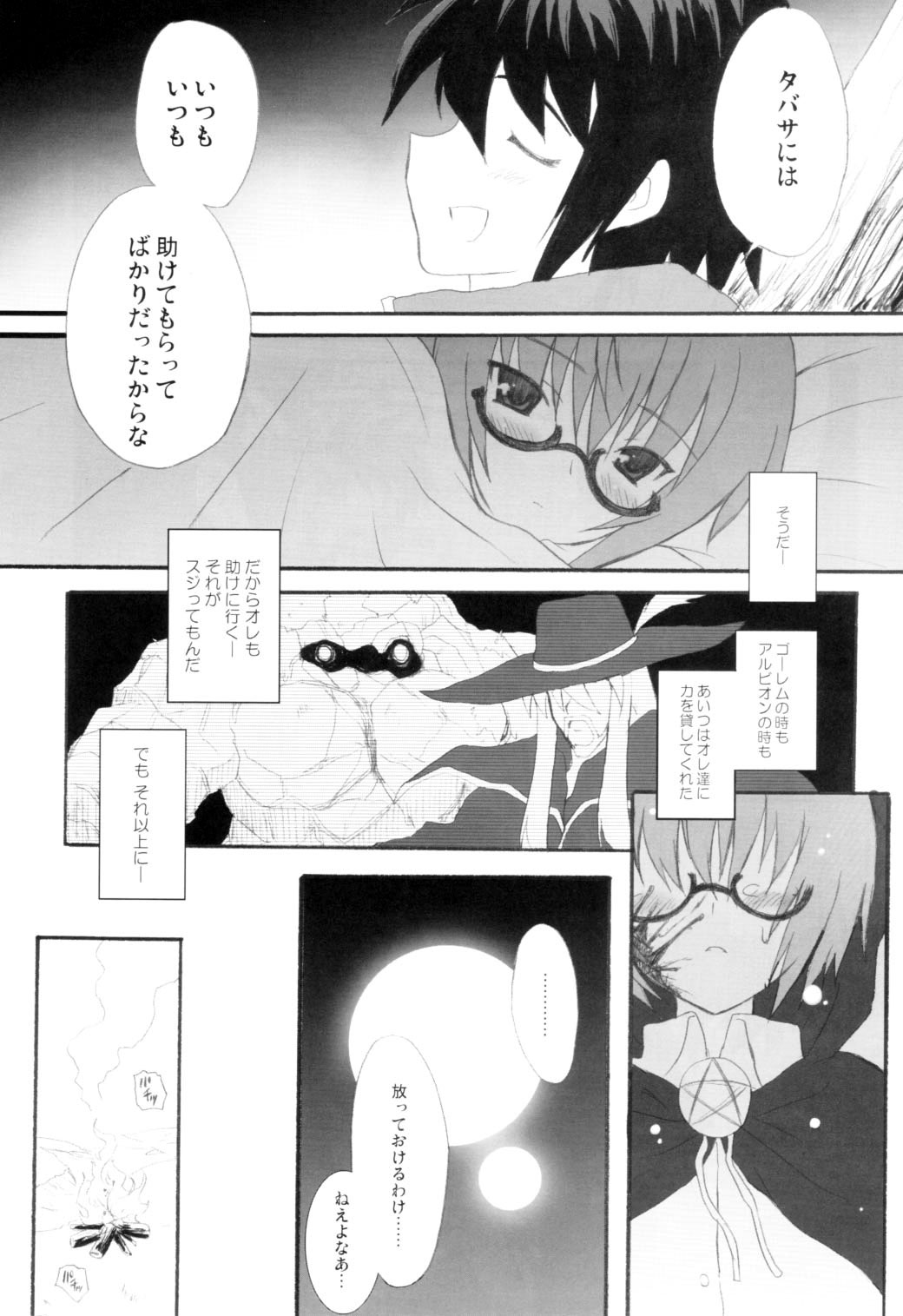 (COMIC1) [INFINITY DRIVE (Kyougoku Shin)] Triplet Repeat (Zero no Tsukaima) page 8 full