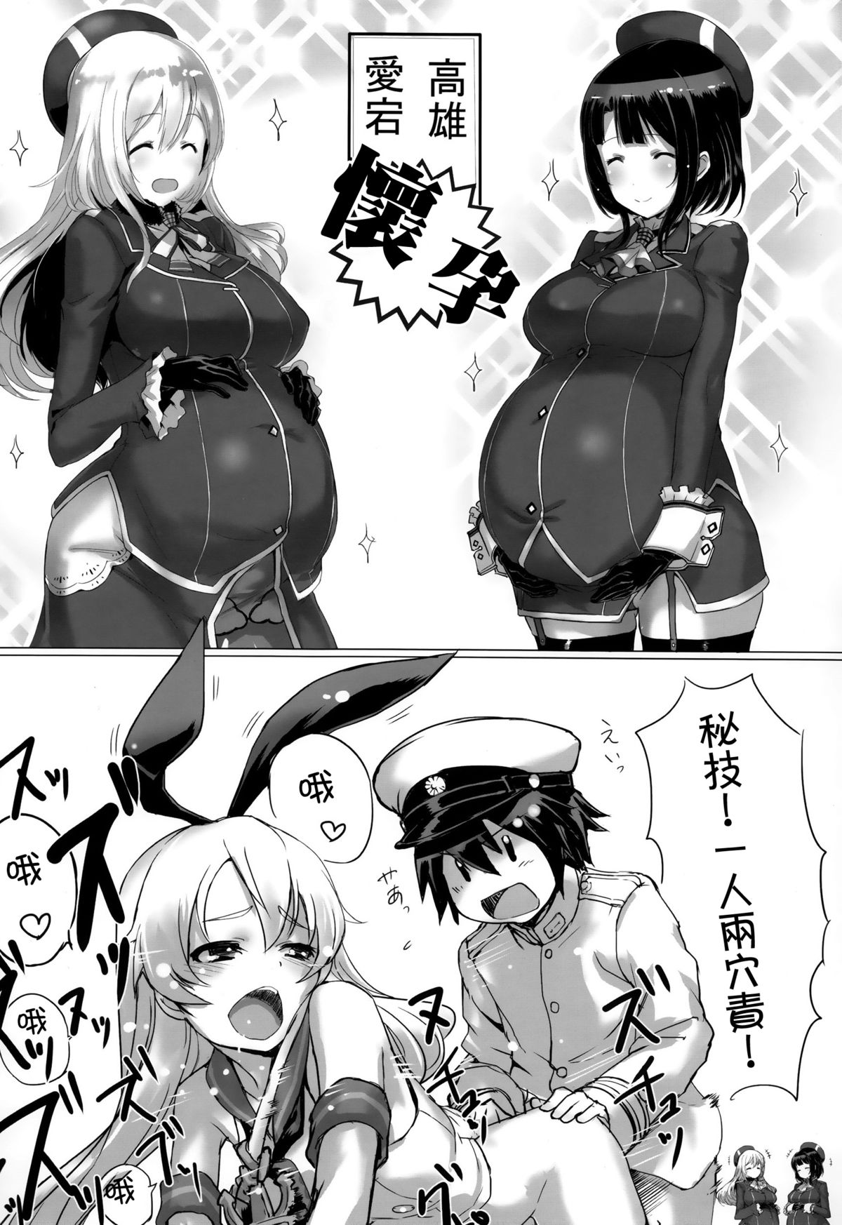 (C87) [Jikansa-Kougeki (Tooya Daisuke)] Takao to Atago to Teitoku de H Suru Hon (Kantai Collection -KanColle-) [Chinese] [无毒汉化组] page 20 full