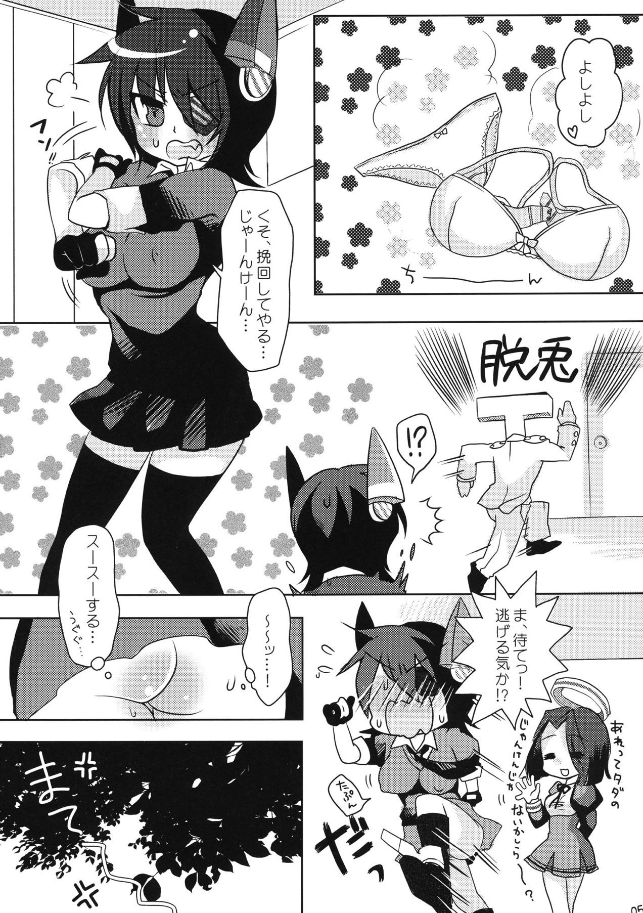 (Gunreibu Hamamatsuchou Shuho) [Katappo-Sandaru (Piyosuka)] Dasanakya Make yo! (Kantai Collection -KanColle-) page 4 full