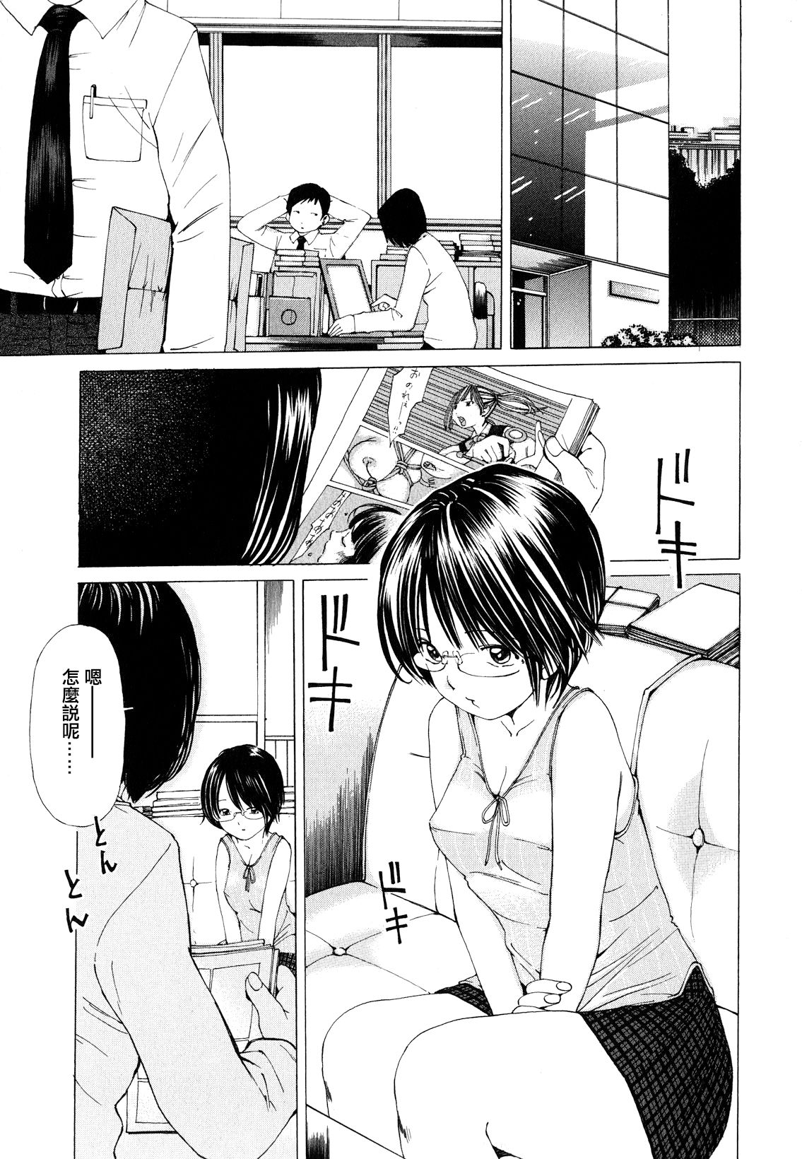 [Nohara Hiromi] Suhadateki Bishoujo ~Zenbu Nugashichaiya Hen~ Ch. 1-4, 10 [Chinese] [基西莉亚个人汉化] page 82 full