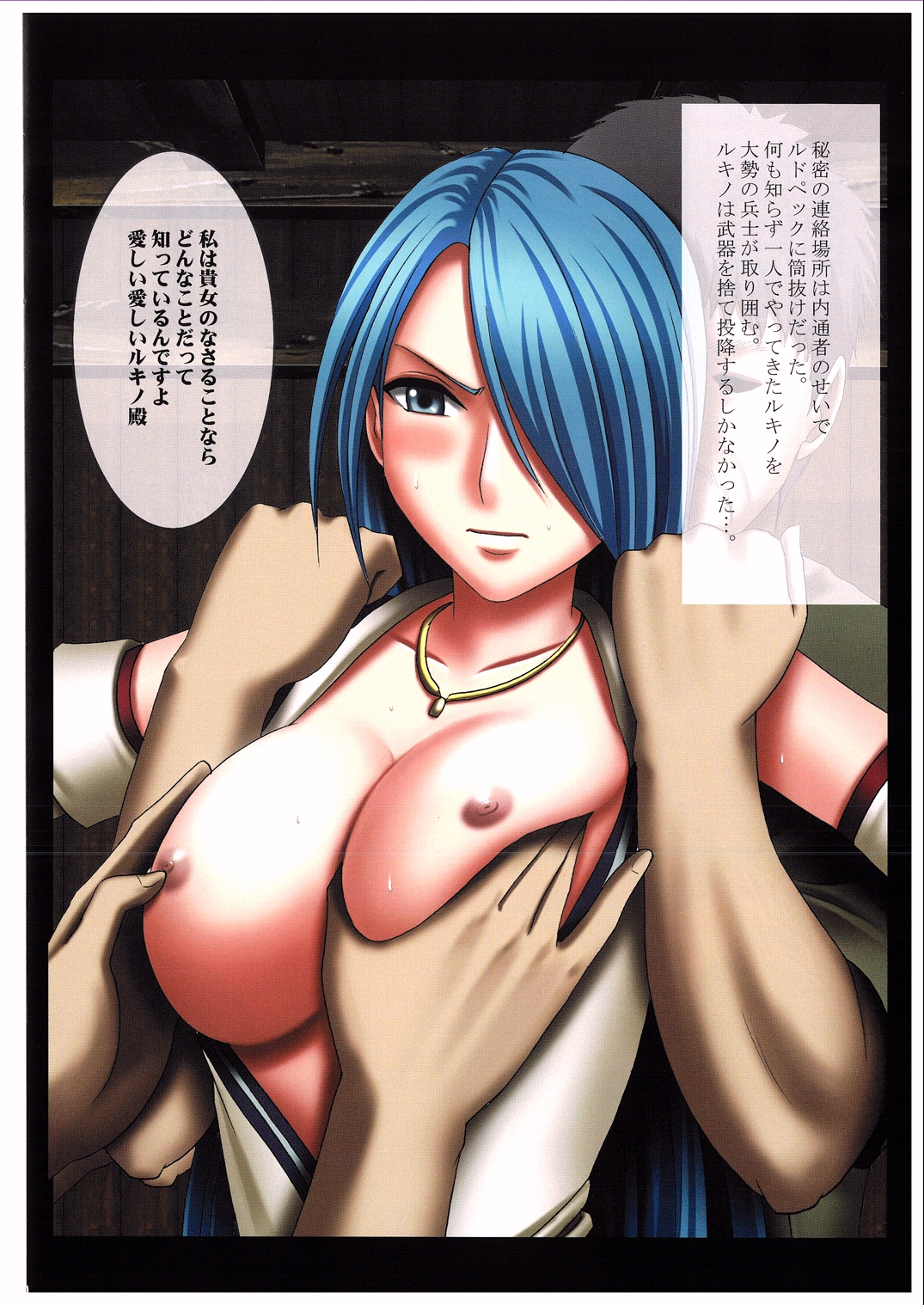 [Crimson Comics (Carmine)] Megami no Kizuato (Fire Emblem: Akatsuki no Megami, Seima no Kouseki) page 28 full