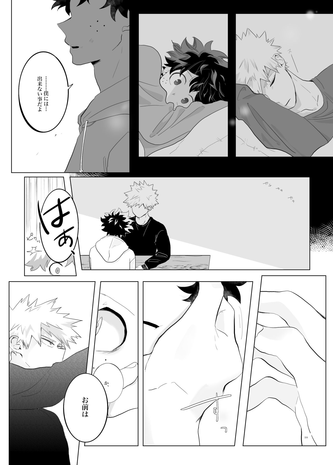 [yummy (eri)] Suki, Dakarakoso. (Boku no Hero Academia) [Digital] page 9 full