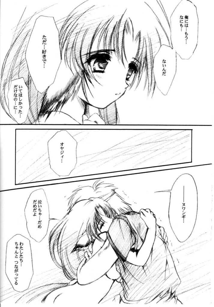 (C63) [High Risk Revolution (Aizawa Hiroshi)] Watashi o ComiPa ni Tsuretette!! 5 (Comic Party, Utawarerumono) page 34 full