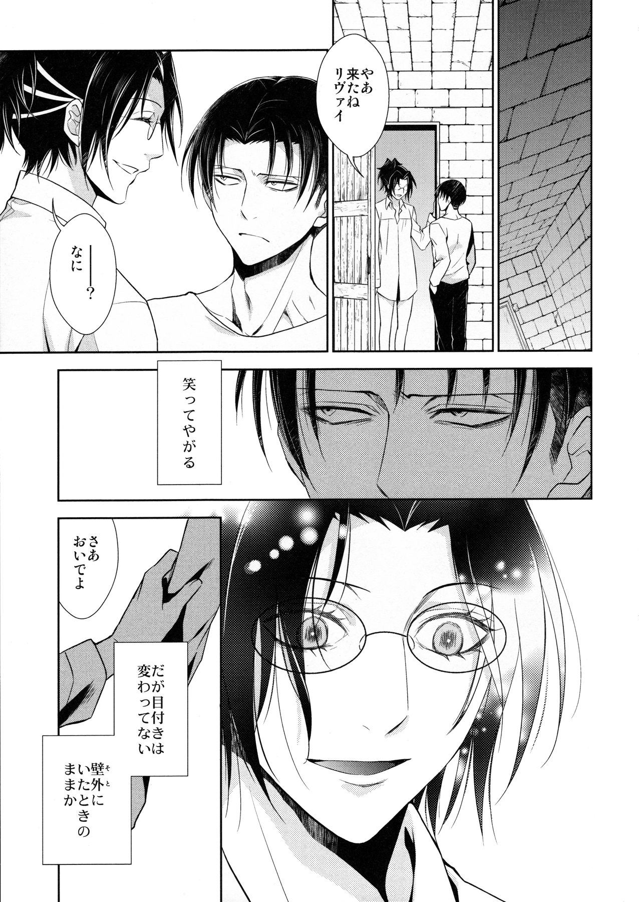 (C85) [RIX (Mamiya)] Ten ni Habataku Sono Hi Made (Shingeki no Kyojin) page 40 full