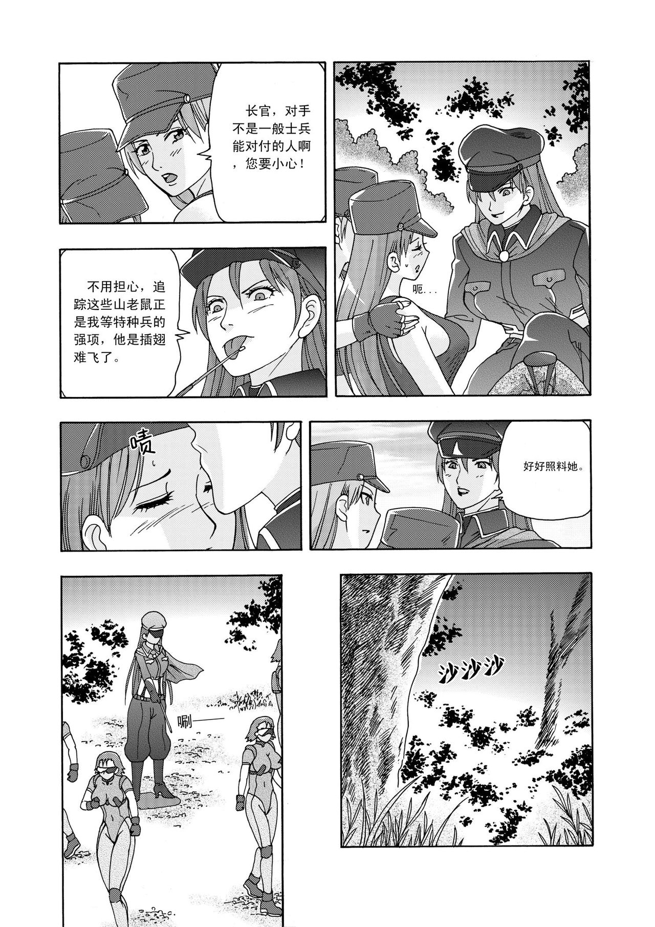 [噗大郎] 俠物語序章 - 俠之小者 (Various) [Chinese] page 17 full
