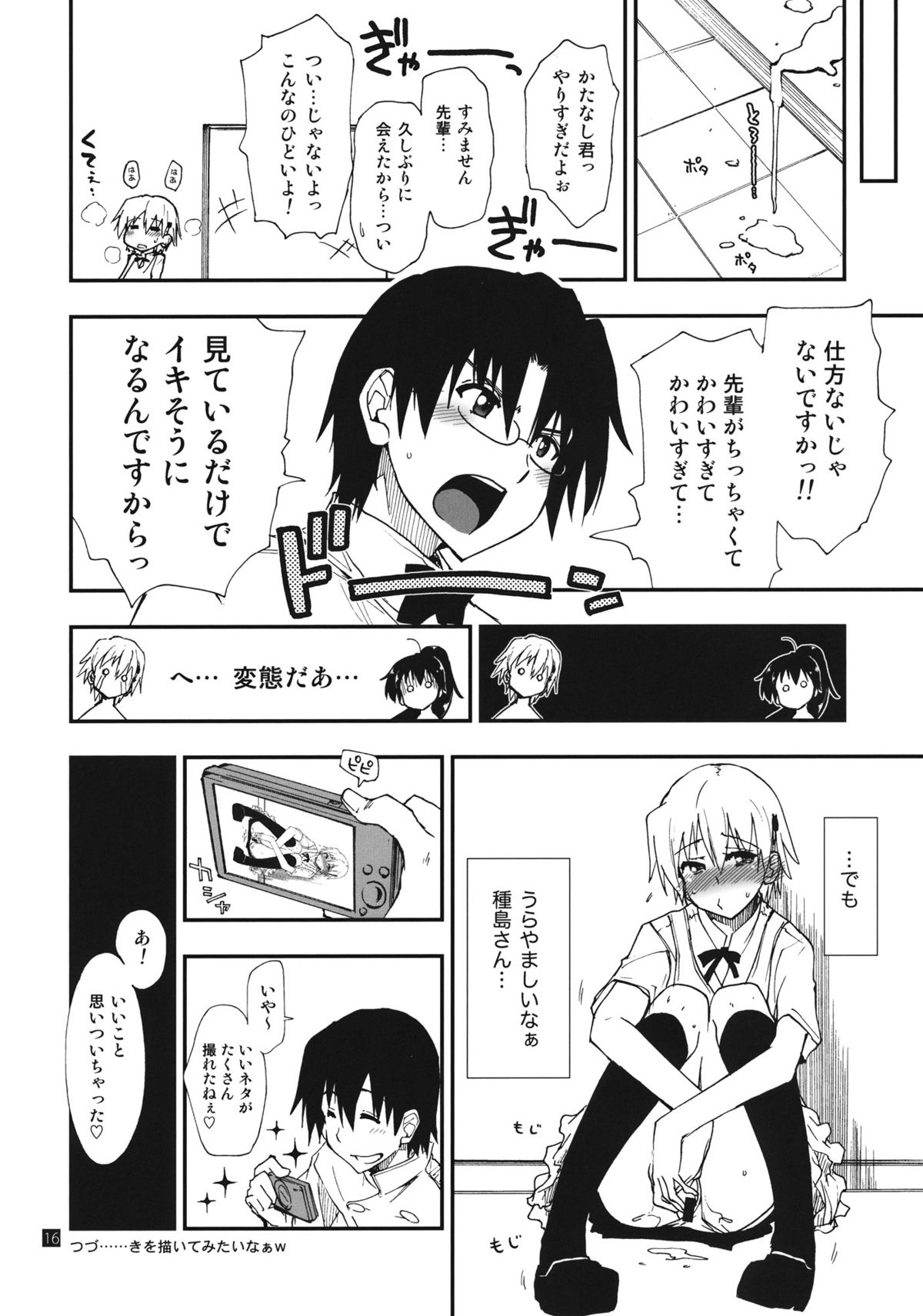 (C81) [Girigiri Nijiiro (Kamino Ryu-ya)] Roudou Sanka (WORKING!!) page 14 full