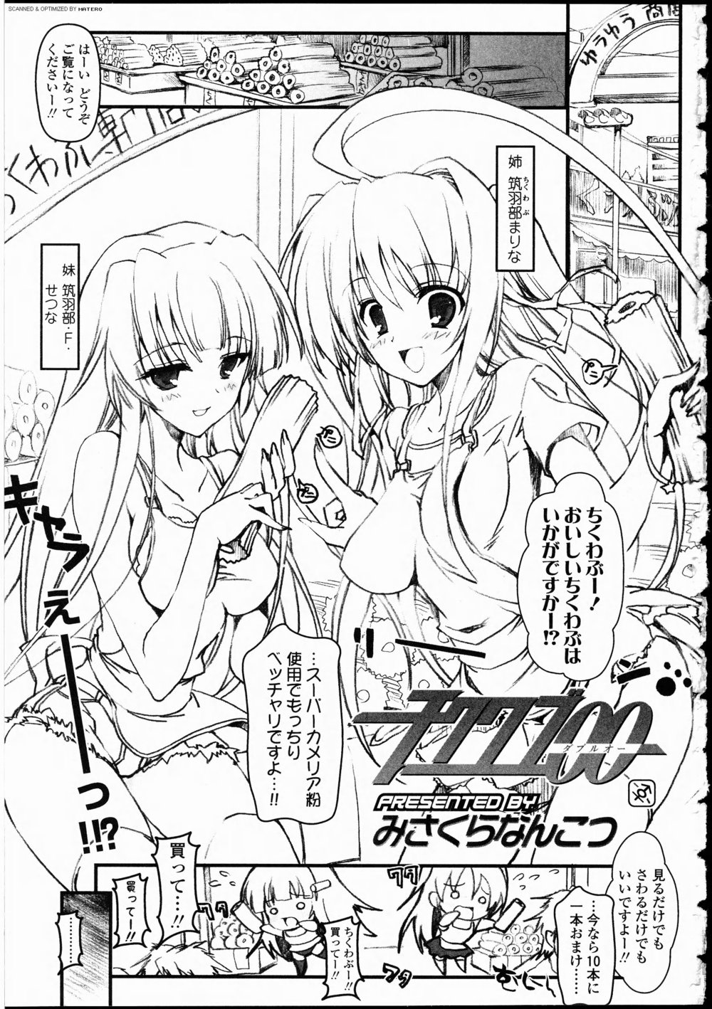 [Anthology] Futanarikko LOVE 10 page 3 full