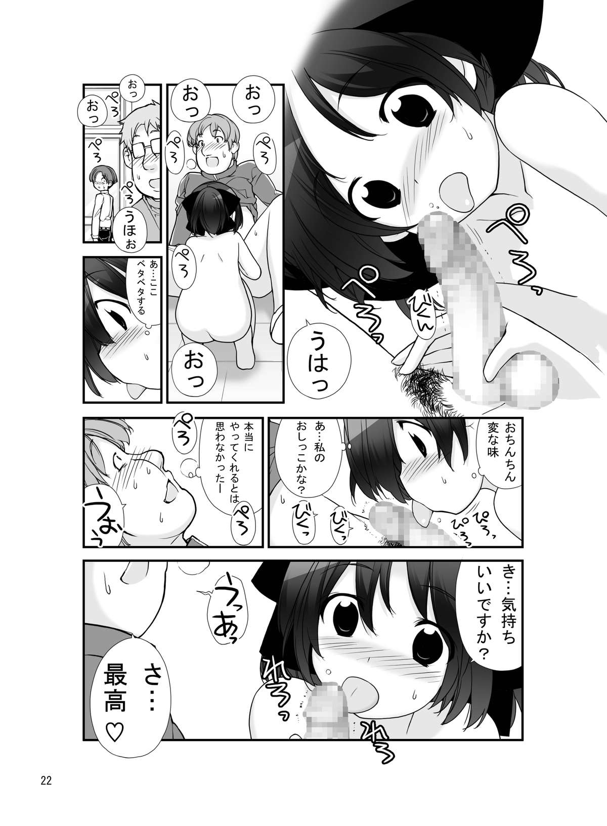 [Rokumonsen (Tamahagane)] Roshutsu Shoujo Itan 8 Hen [Digital] page 22 full
