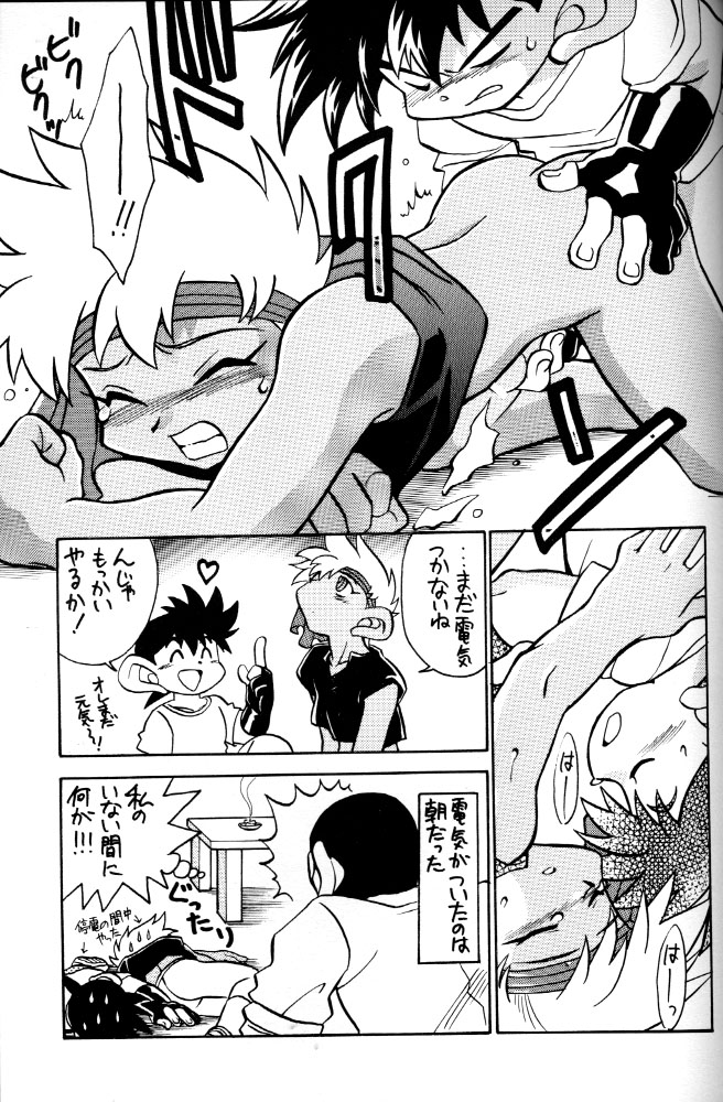 (C54) [Gorugo Moon (JAMES.H)] HOT SPOT (Bakusou Kyoudai Let's & Go!!) page 12 full