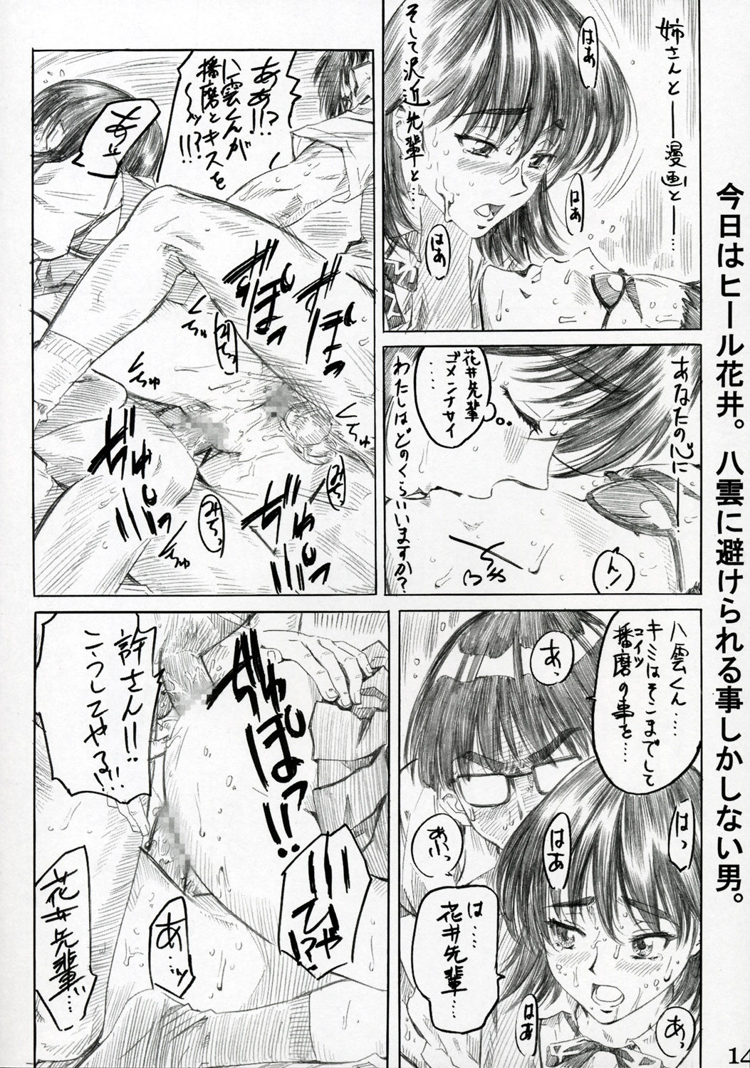 (SWEET SCRAMBLE) [MARUTA-DOJO (Maruta)] School Rumble Harima no Manga Michi Vol. 2 (School Rumble) page 13 full