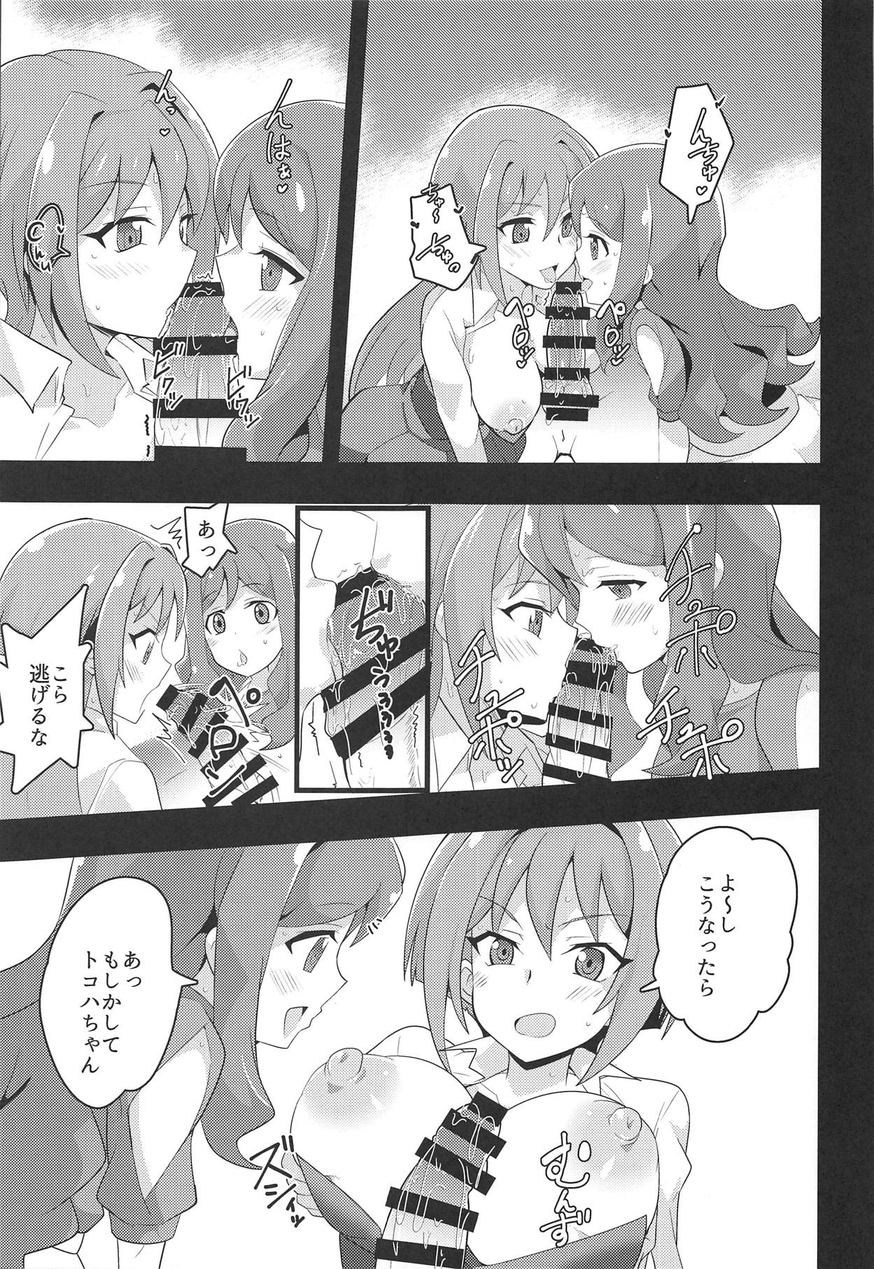 (Stand Up! 31) [odaku (oda)] Image Mob Kan GZ (Cardfight!! Vanguard) page 14 full