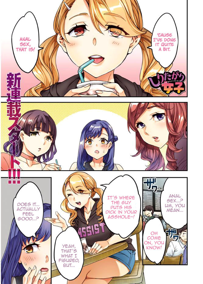 [Emua] Shiritagari Joshi | The Woman Who Wants to Know About Anal [English] [Zero Translations] [Digital] page 1 full