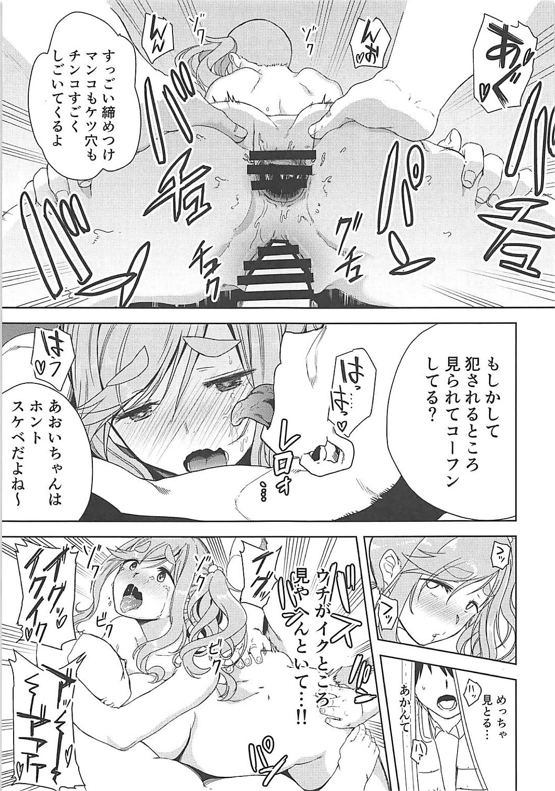 (SC2018 Summer) [DOLL PLAY (Kurosu Gatari)] Uri Camp (Yuru Camp) page 22 full