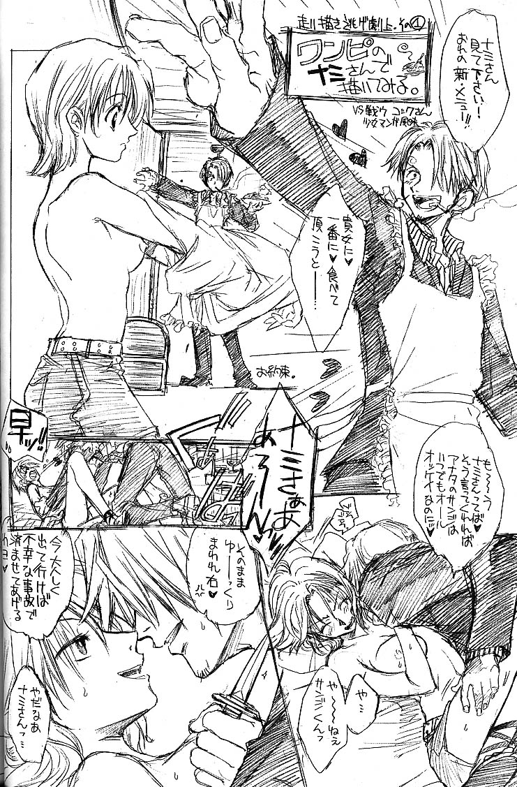 [Toko-ya] TokoNatsu (Breath Of Fire) page 5 full