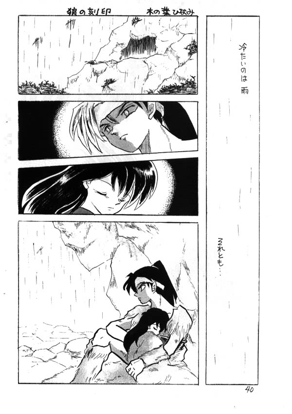 Inuyasha - Zoku Midori page 24 full