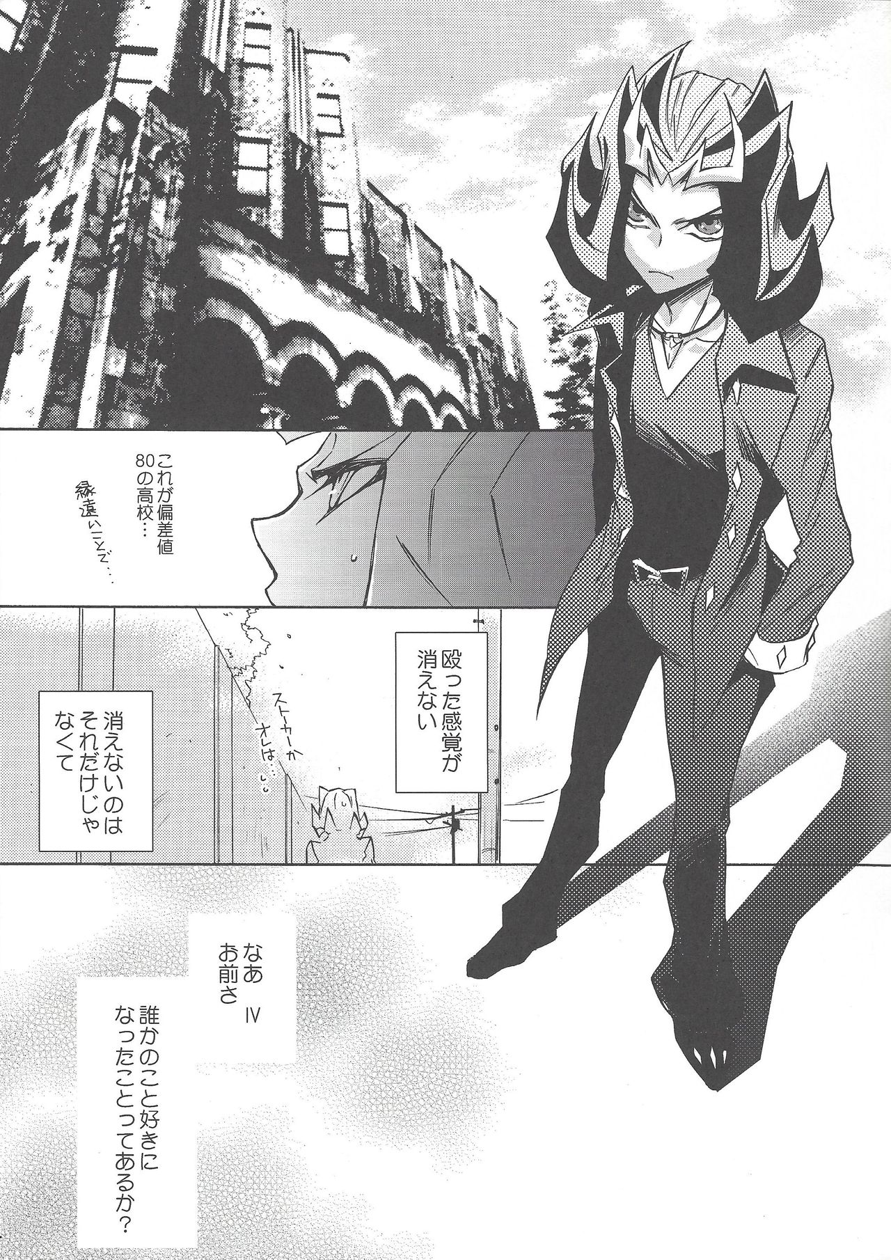 (Sennen Battle Phase 6) [ASIAN-BEAT (Yukichi Aya)] Ikenai kokoro (Yu-Gi-Oh! ZEXAL) page 22 full