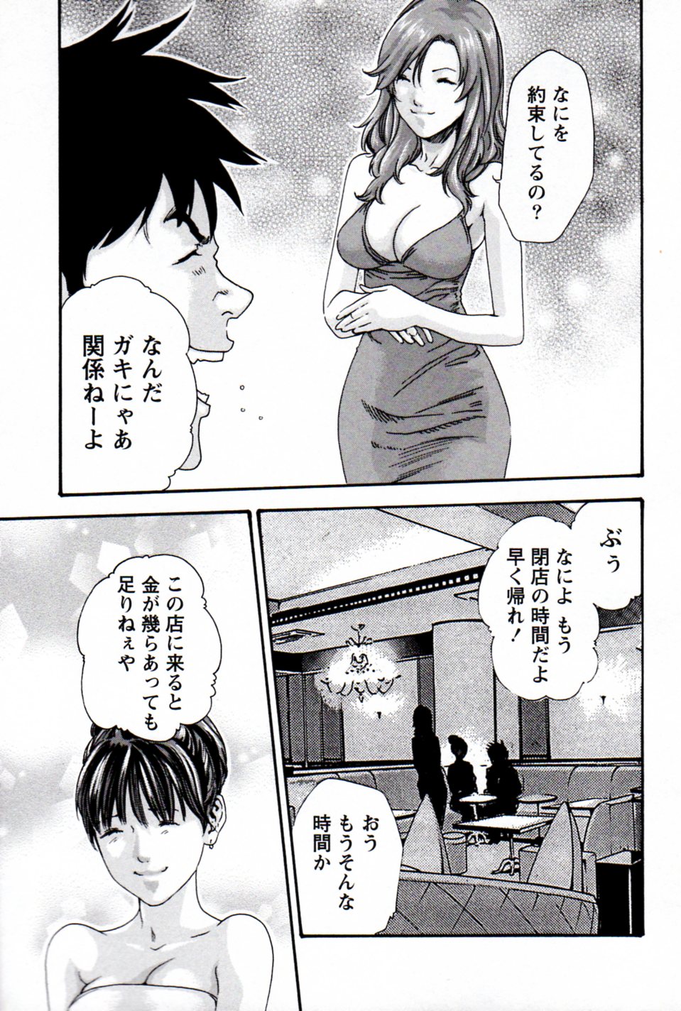 [Haruki] Hishoka Drop MIX (1) | Secretarial Section Drop MIX (1) page 111 full