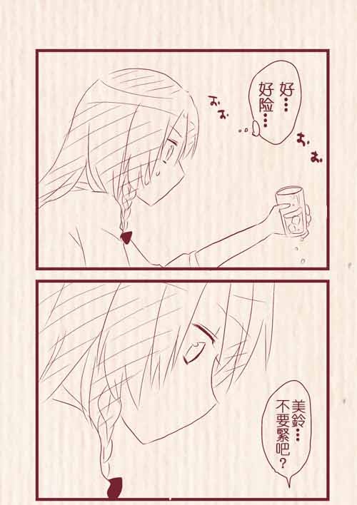 [Chitose] Hatsu Date de Karaoke ni Itta MeiSaku | 第一次約會去卡拉OK的美咲 (Touhou Project) [Chinese] [紅銀漢化組] page 7 full