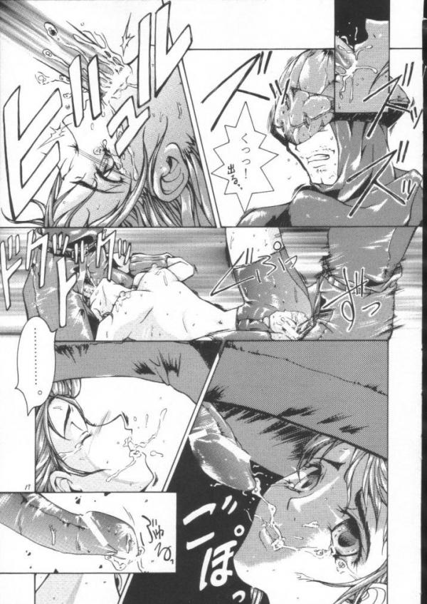 Final Fantasy - Perfect Final Bad page 16 full