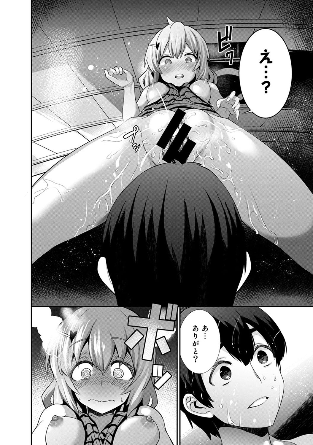 [Azuse] Hikkoshisaki ni Otoko wa Ore dake!? ~Imouto to Ritou de Futarigurashi Hajimemashita~ page 62 full