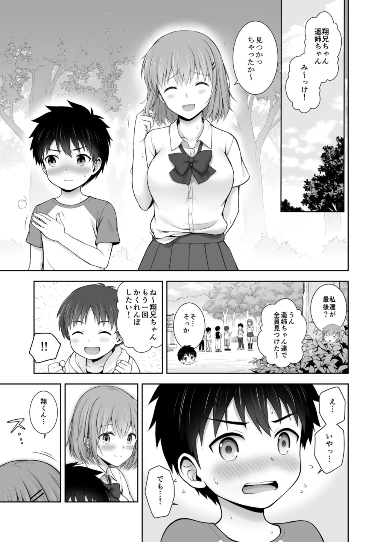 [OneFes Jikkou Iinkai (Various)] Onetopia EXCITE [Digital] page 39 full