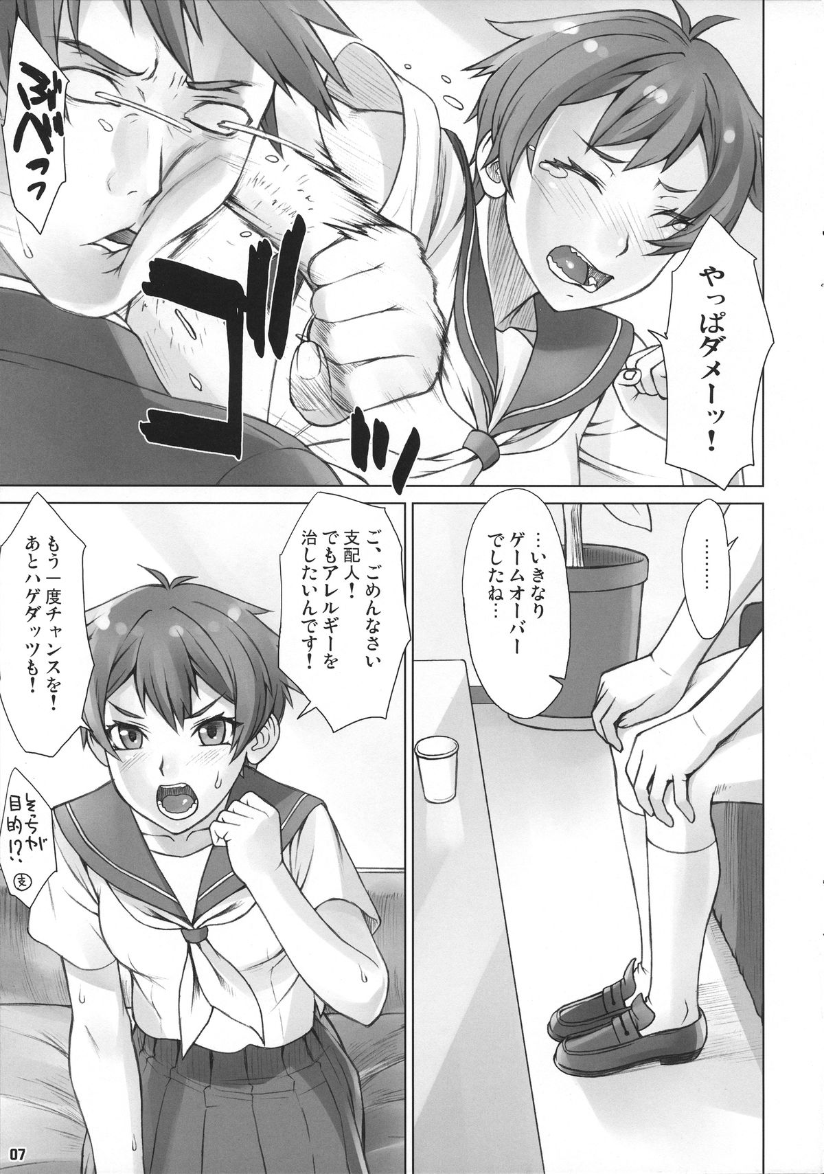 (SC2015 Summer) [Nagaredamaya (BANG-YOU)] Do! Don't! Touch Me (Tokyo 7th Sisters) page 6 full